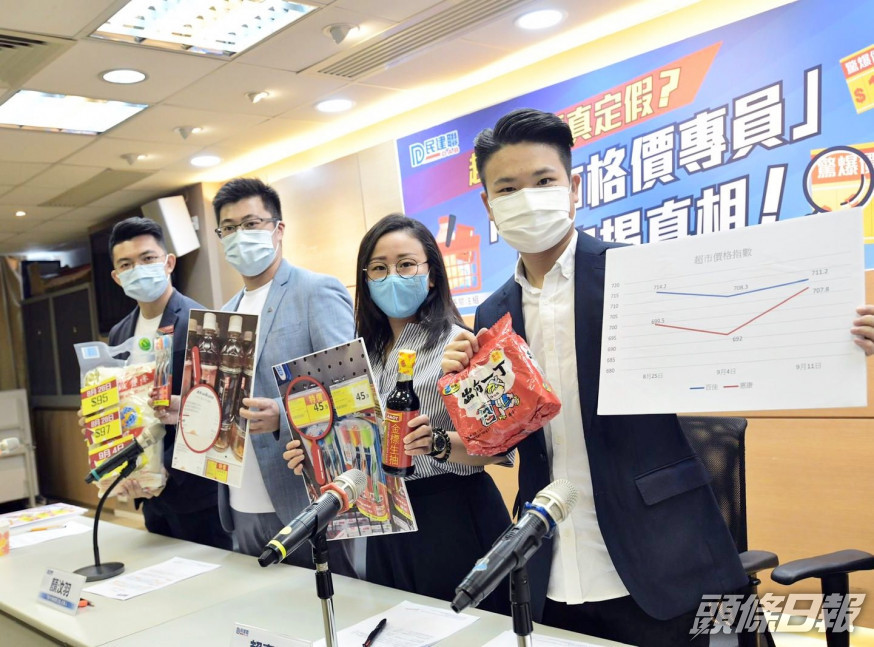 關注組調查發現,兩大連鎖超市的貨品疑有「先加後減」之嫌。
