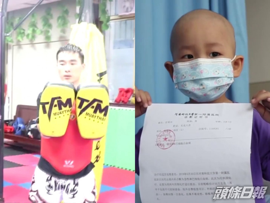 兒子罹患急性白血病,父親為籌醫藥費拳館當陪練。
