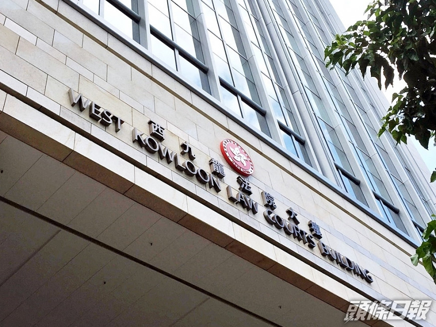 案件今於西九龍裁判法院再提堂。資料圖片