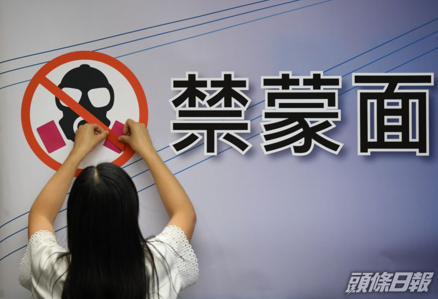 政府方指禁蒙面可達阻嚇作用。資料圖片