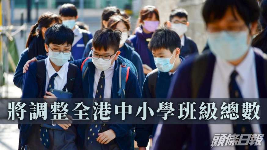 教育局預計未來學齡人口持續下降的情況並非過渡性而是結構性。 資料圖片