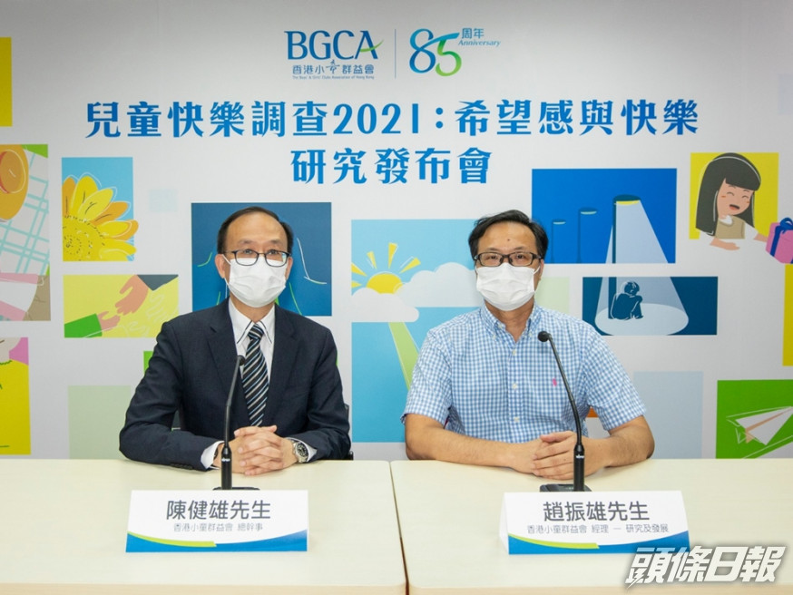 總幹事陳健雄(左)與研究及發展經理趙振雄(右)表示,調查發現兒童快樂程度下降。