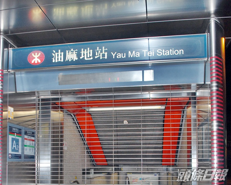 被告被控去年在油麻地站出口外牆上寫字。資料圖片