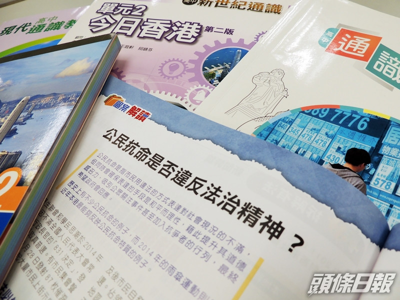 教育局將改革通識科,港區省級政協委員聯誼會對此全力支持。資料圖片