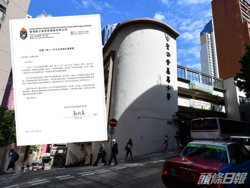 聖公會教育服務部發信(小圖,網圖),呼籲學校鼓勵老師與校長參與立法會選舉投票。資料圖片