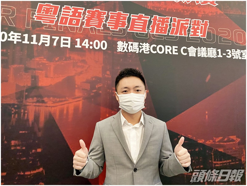 鍾培生有「香港電競之父」之稱。
