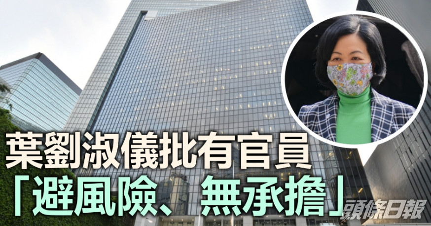 葉劉淑儀(細圖)亦認同公務員有對香港作出貢獻。