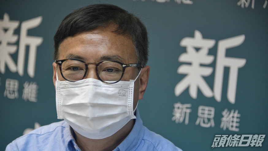 新思維主席、立法會議員狄志遠。資料圖片
