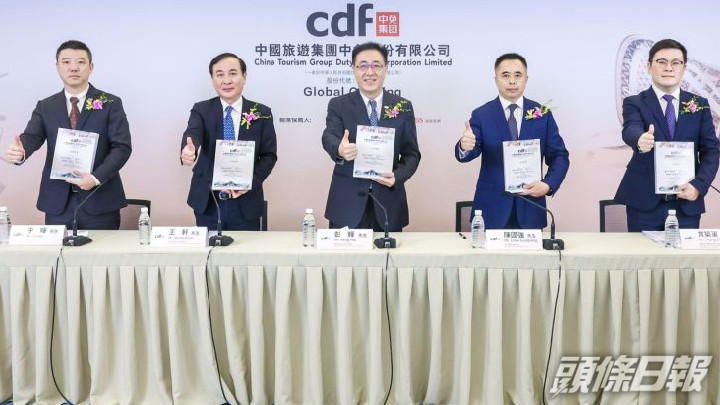 免稅第一股中國中免獲機構追捧已超購 政策利好備受矚目