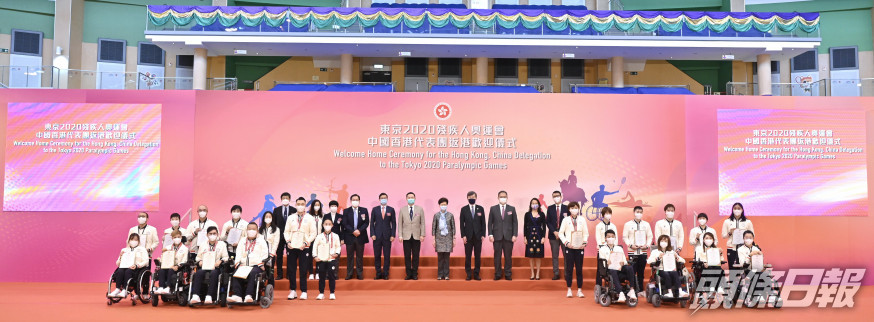 林鄭月娥出席東京2020殘疾人奧運會中國香港代表團返港歡迎儀式。政府新聞處圖片