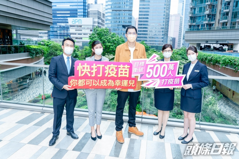 信和華置延長第二輪疫苗抽獎登記至11月30日。 信和華置提供