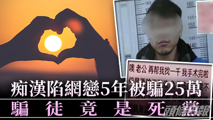 王男裝成「小緩」,以短訊騙了小陳近5年。互聯網圖片及unsplash圖片