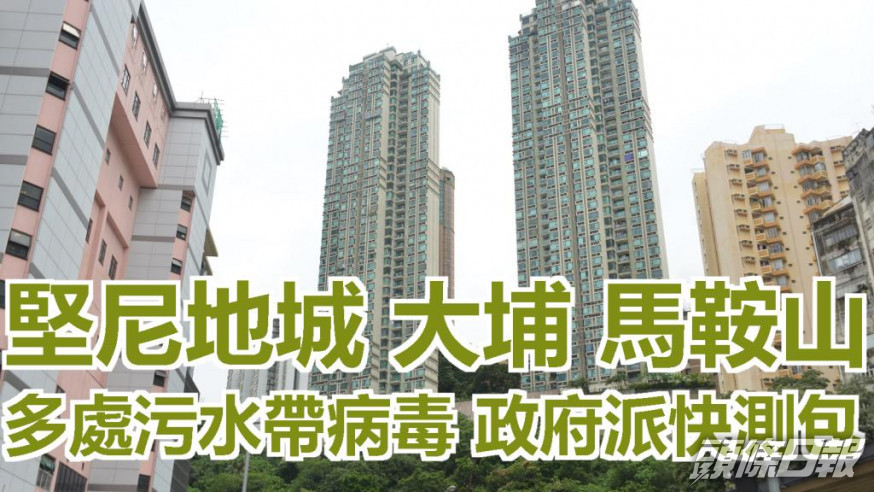 堅尼地城翰林軒。資料圖片