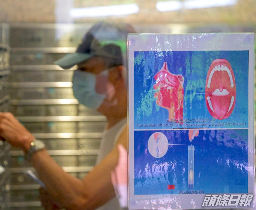 公共醫療醫生協會:市民自行採咽喉樣本 或產生嚴重問題