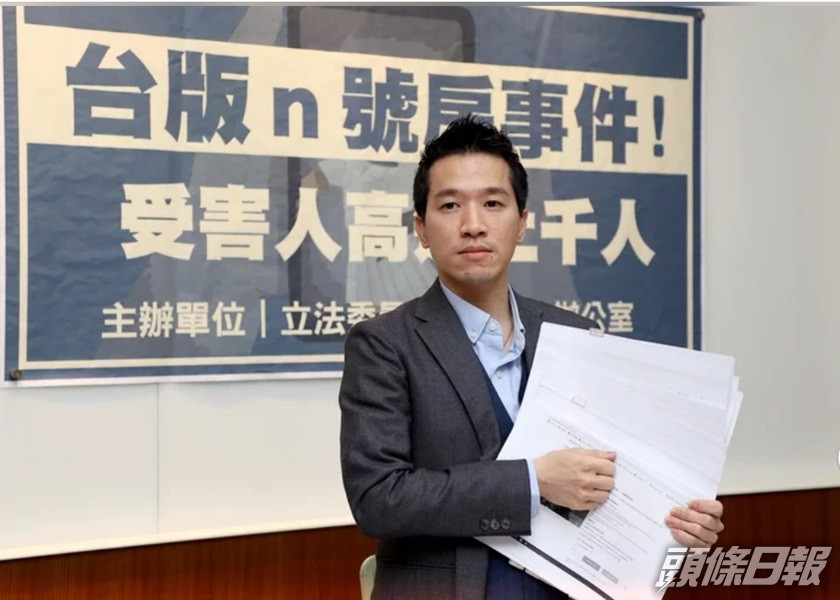 台灣揭發翻版「N號房」,當地立委何志偉指收到民眾求助,被人偷拍私密影片並放到網上論壇。網圖