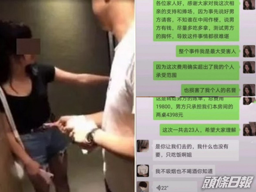 女子帶23名親友相睇消費近兩萬,男方拒埋單偷偷溜走,親友推托不願分攤餐費。(網圖)