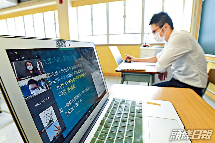教育局調查發現,大部分學校採用多元策略支援學生在家學習,料是「教學的新常態」。