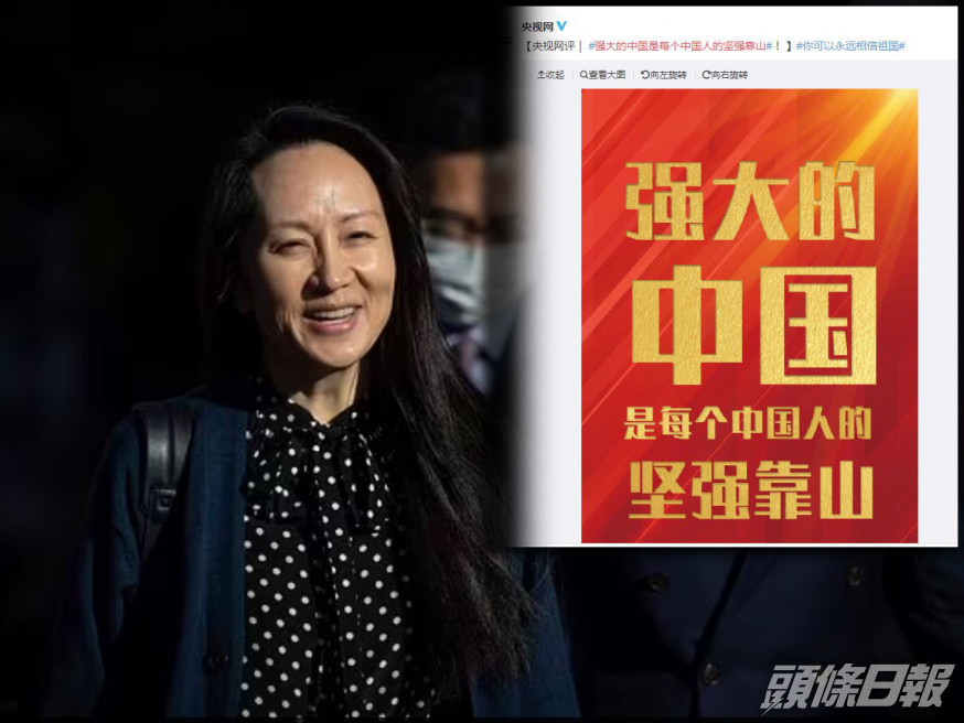 孟晚舟獲釋後乘專機回國。AP圖片及央視網微博截圖