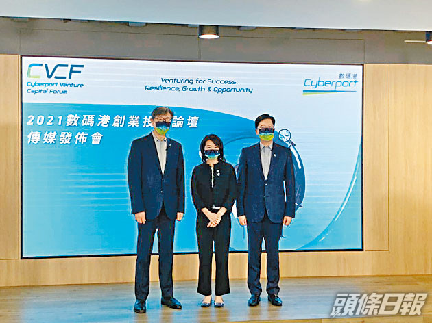 ■數碼港行政總裁任景信(左)。