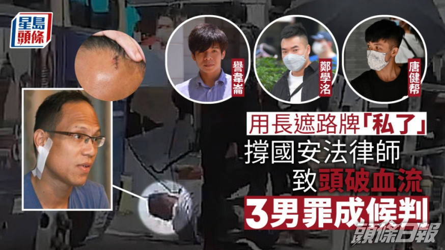 3名被告罪成侯判；遇襲受傷律師陳子遷。資料圖片