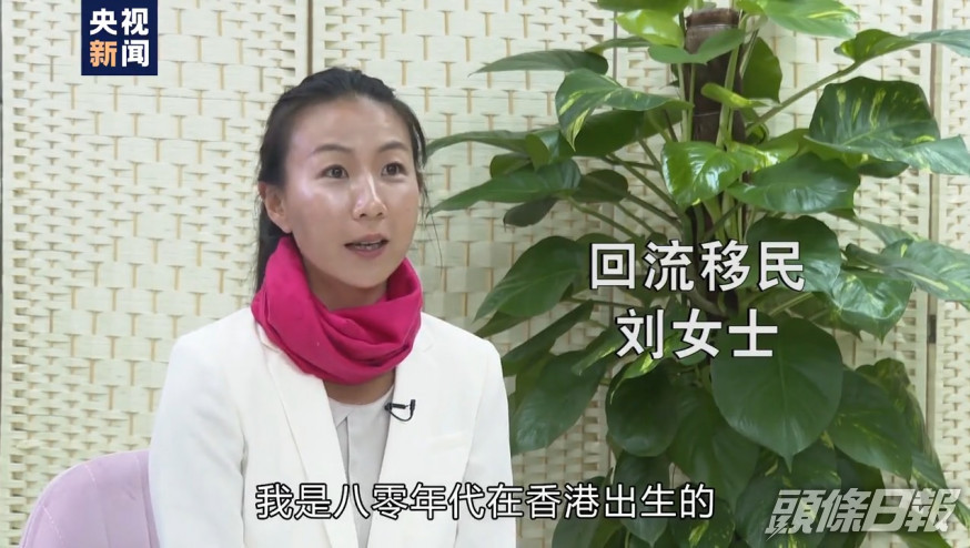 港人劉女士接受央視節目訪問,稱在加拿大受到歧視。央視截圖
