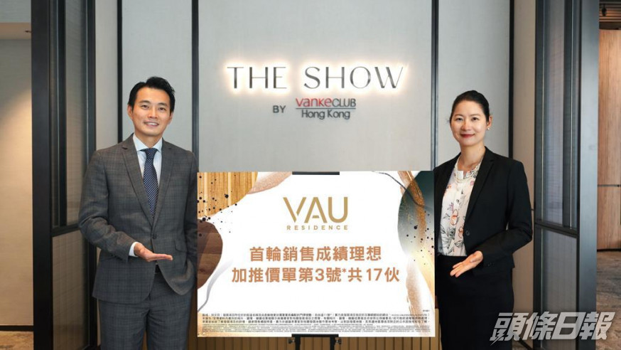 VAU Residence加推17伙 每呎26526元