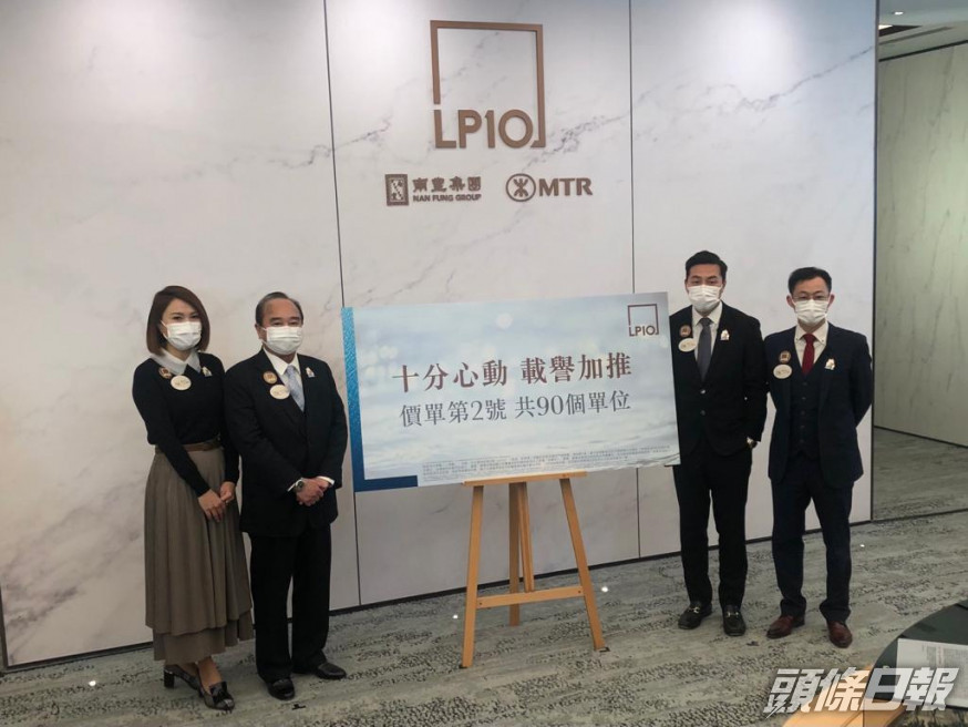 LP10提價加推,折實每呎16130元。