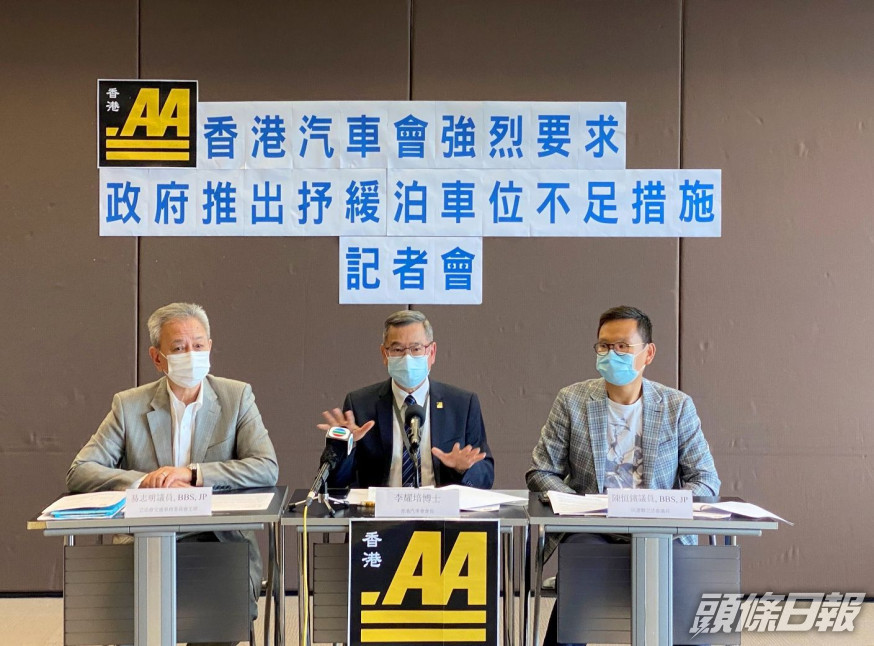 該會建議,政府可積極加快實行「智能停車場先導計劃」。香港汽車會圖片