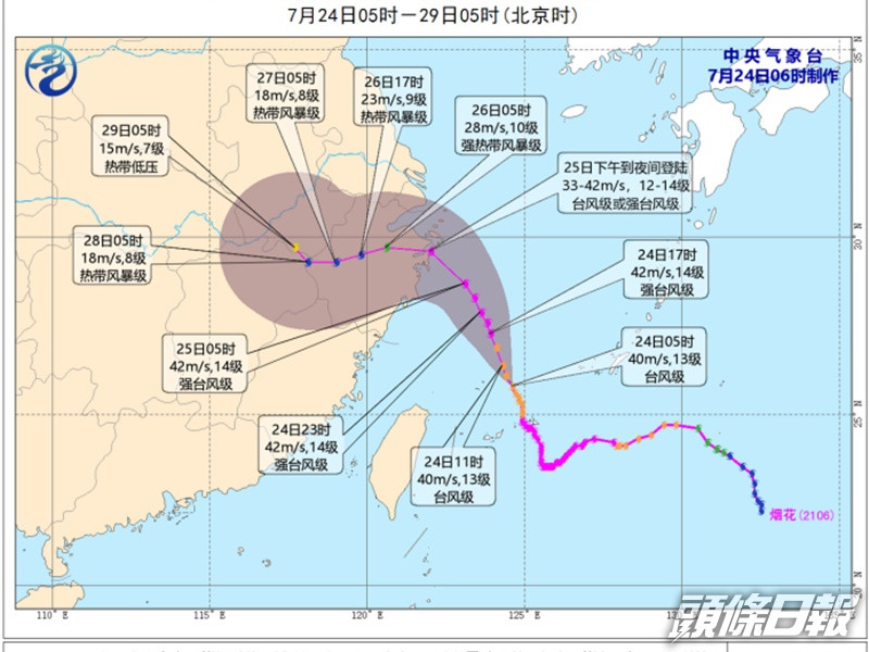 煙花料明午至夜間登陸浙江 。圖:中央氣象台