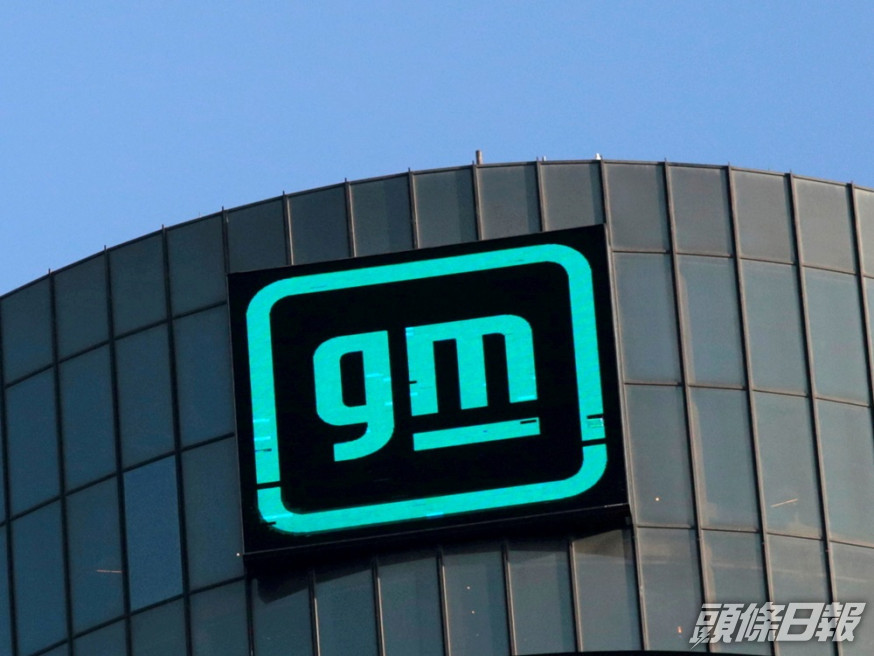 通用汽車將於11月起重開北美廠房。路透社資料圖片
