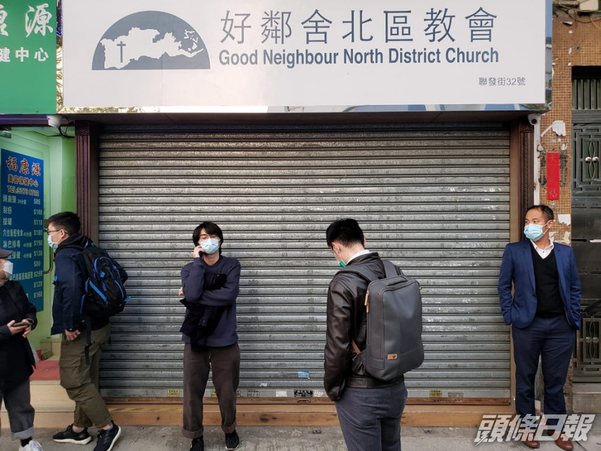 好鄰舍北區教會董事及員工去年底因涉嫌欺詐和洗黑錢被捕。資料圖片