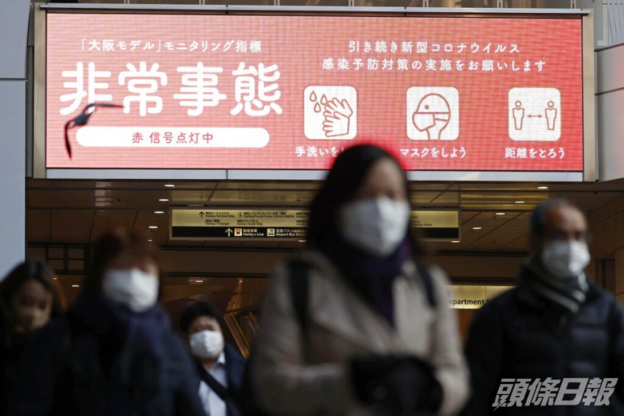 日本首相菅義偉宣布 大阪14日起進入緊急狀態。AP圖片