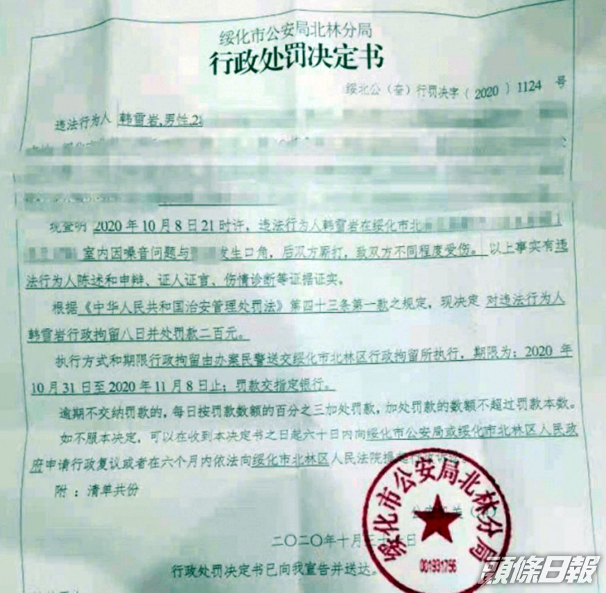 韓先生事後被拘留8日。
