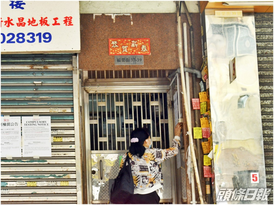 深水埗福榮街37號。資料圖片