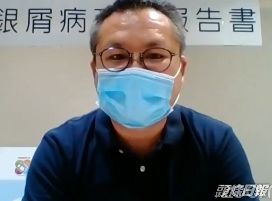 香港銀屑病友會主席黎慶坤。香港銀屑病友會FB影片截圖