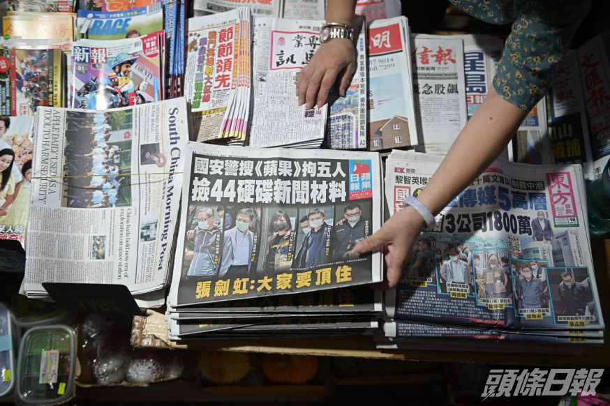 市民購買蘋果日報。