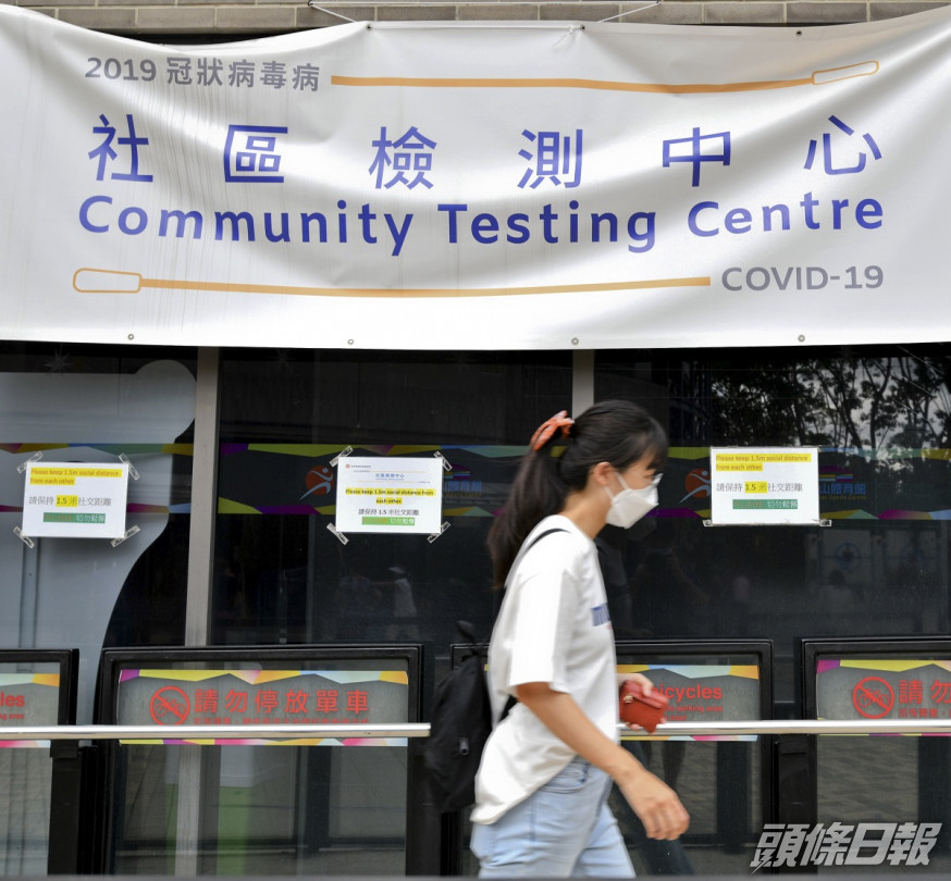 政府指社區檢測中心仍然有預約名額。資料圖片