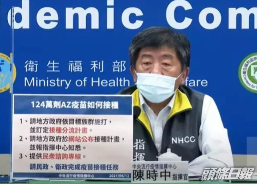 陳時中指台灣相關部門同意以有條件專案方式,批准復必泰疫苗進口。網圖