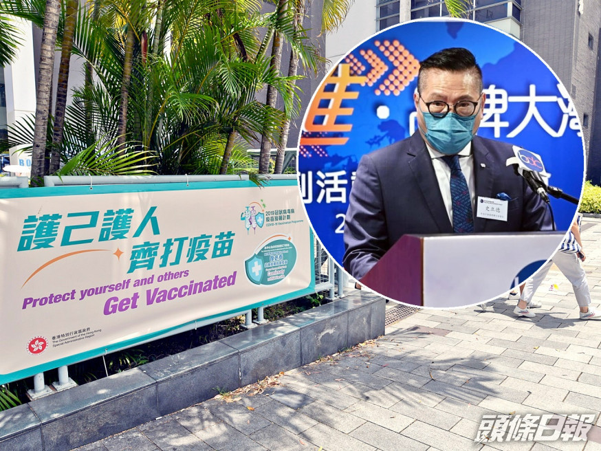 廠商會會長史立德宣布推300萬現金抽獎,鼓勵市民打針。