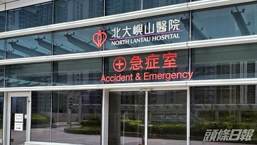 傷者被送往北大嶼山醫院治理。