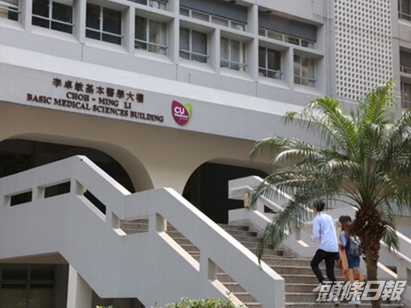 中文大學醫學院團隊亦有份參與是次研究。中大醫學院網頁圖