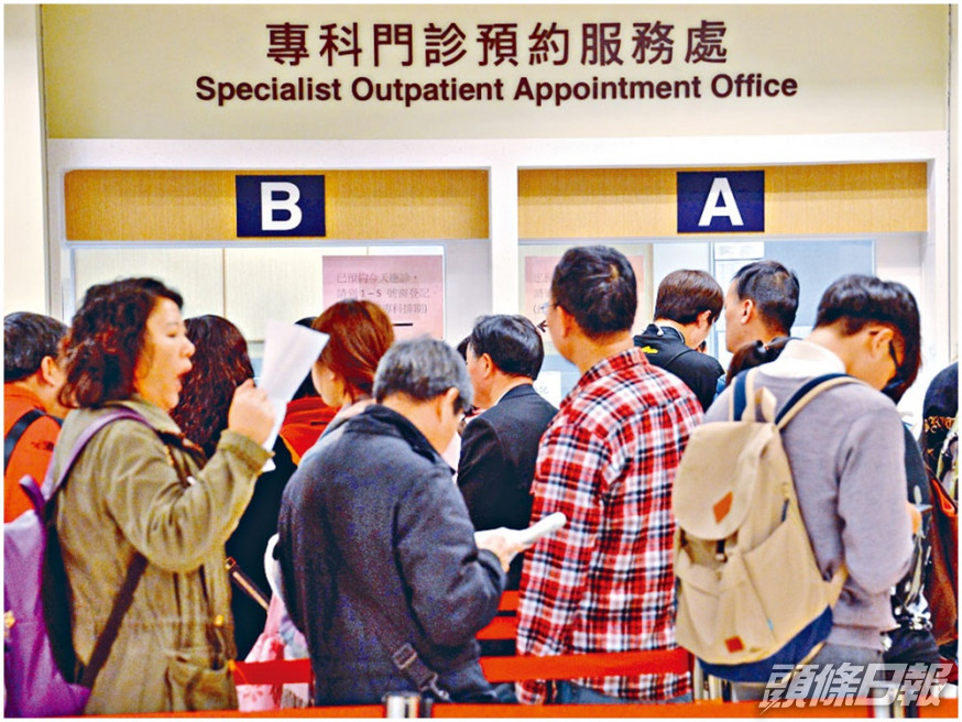 公立醫院專科門診供不應求,病人求醫隨時需要等候數年。