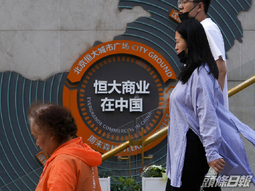 恒大集團發聲明指會嚴懲提前贖回旗回理財產品的管理層。