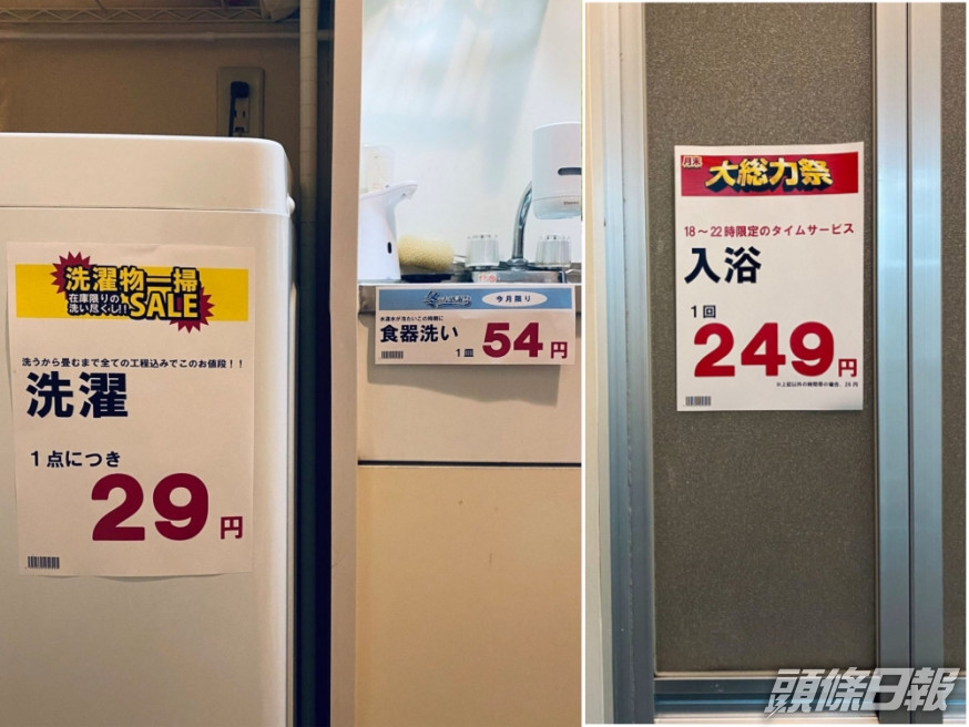 日本網民自創家務儲錢制,洗碗可賺錢沖涼要付費。(網圖)