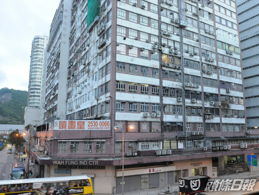 事發於華豐工業中心。資料圖片
