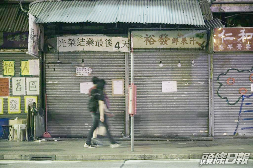 最後留守的果汁店晚上已經關門。