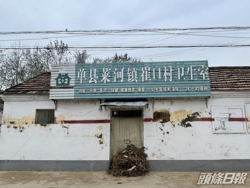 涉事的衞生室被暫停報銷醫保的資格。 (網上圖片)