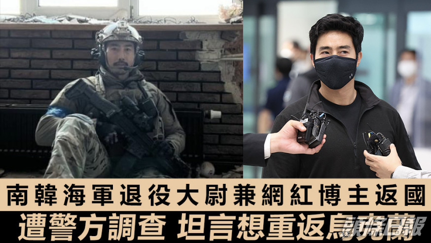 李根希望能返回烏克蘭,繼續參與俄烏衝突。互聯網圖片