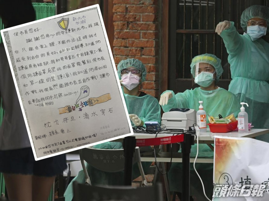 新北市一對就讀中一及小三兄妹花積蓄買1萬個防護面罩贈醫護人員。網上圖片