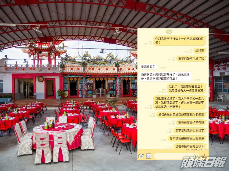 台灣一名準新娘堅持不要流水席,而要在酒店舉辦婚宴。 (網上示意圖)